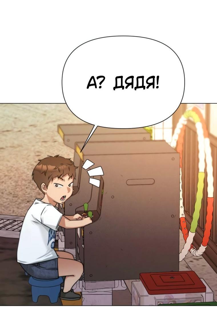 Манга Наш Ромео - Глава 4 Страница 33