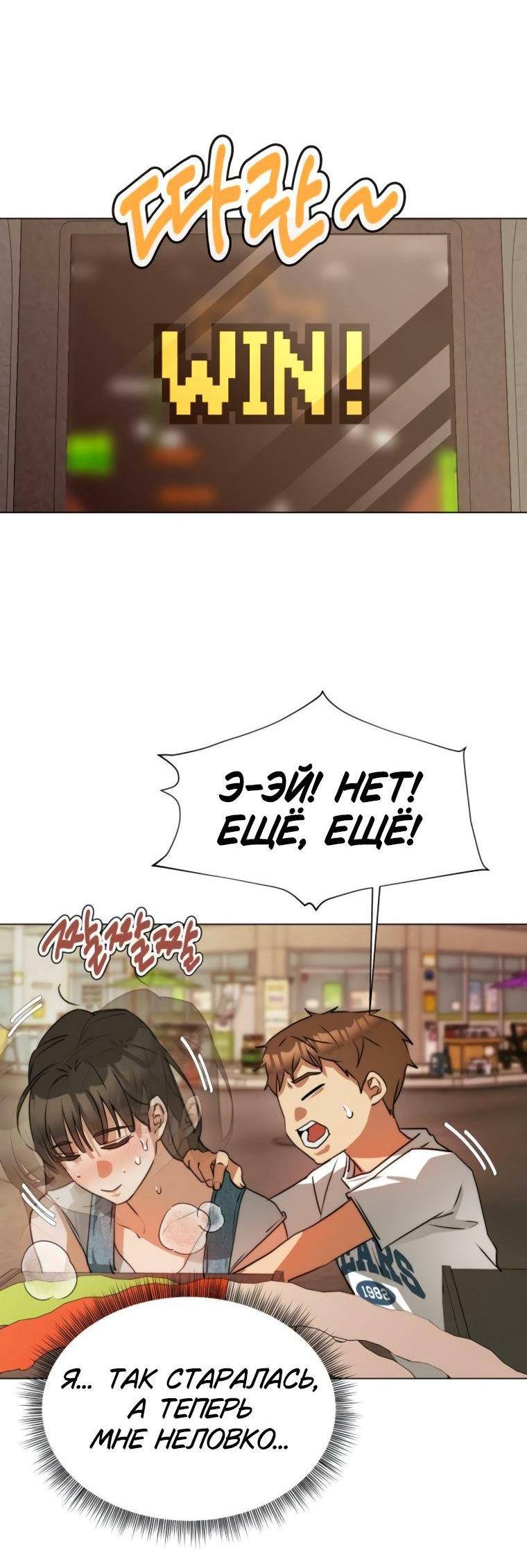 Манга Наш Ромео - Глава 4 Страница 42