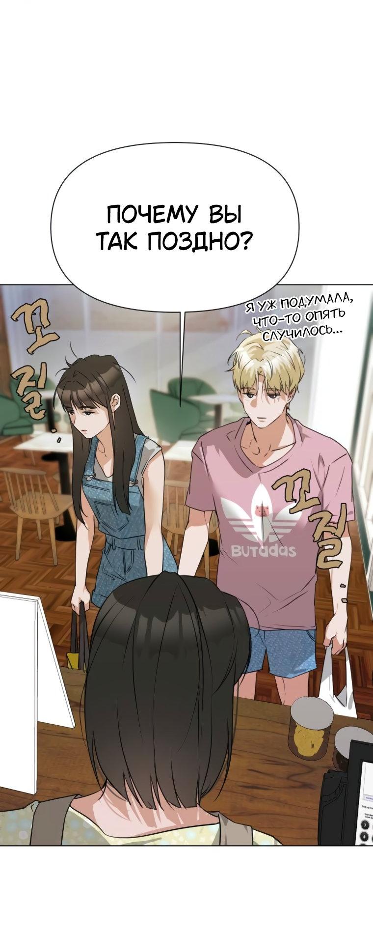 Манга Наш Ромео - Глава 4 Страница 62