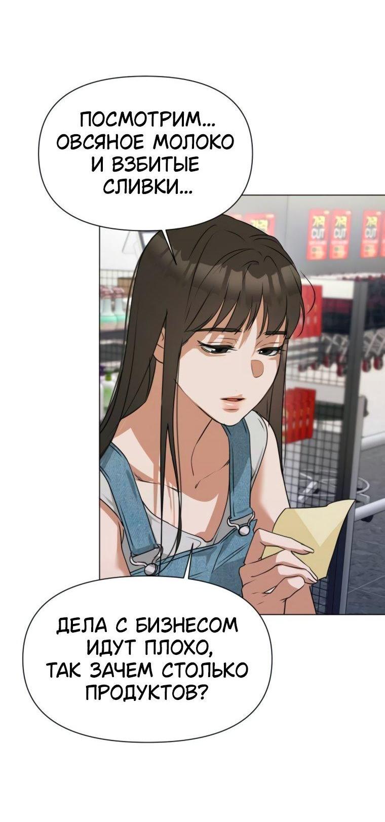 Манга Наш Ромео - Глава 4 Страница 13