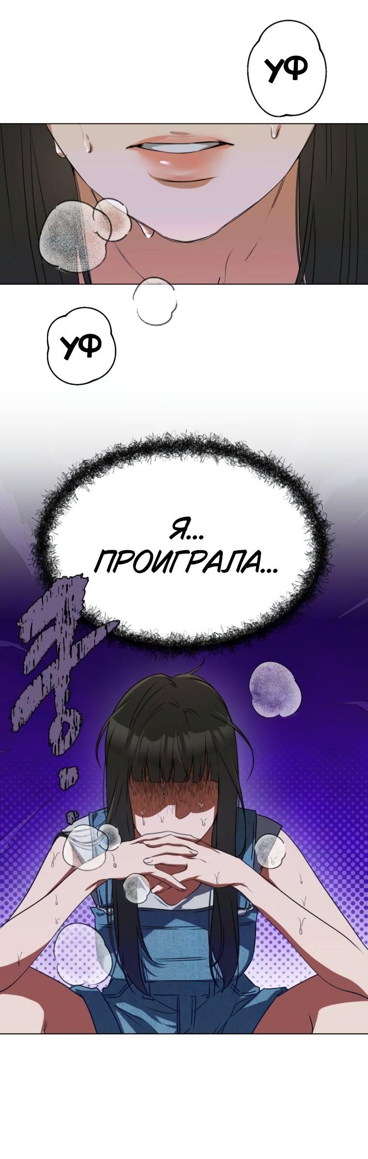 Манга Наш Ромео - Глава 4 Страница 49