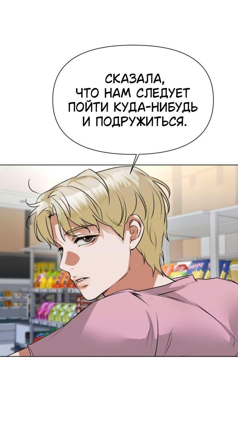 Манга Наш Ромео - Глава 4 Страница 15