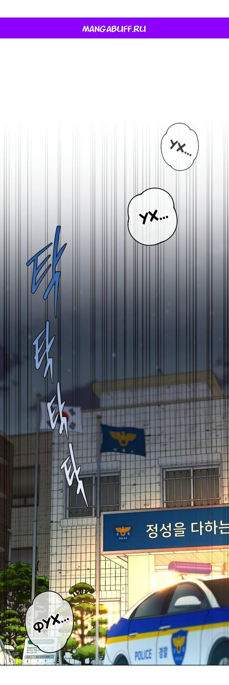 Манга Наш Ромео - Глава 3 Страница 1