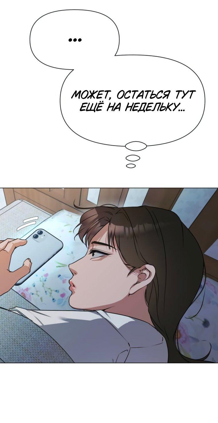 Манга Наш Ромео - Глава 3 Страница 63