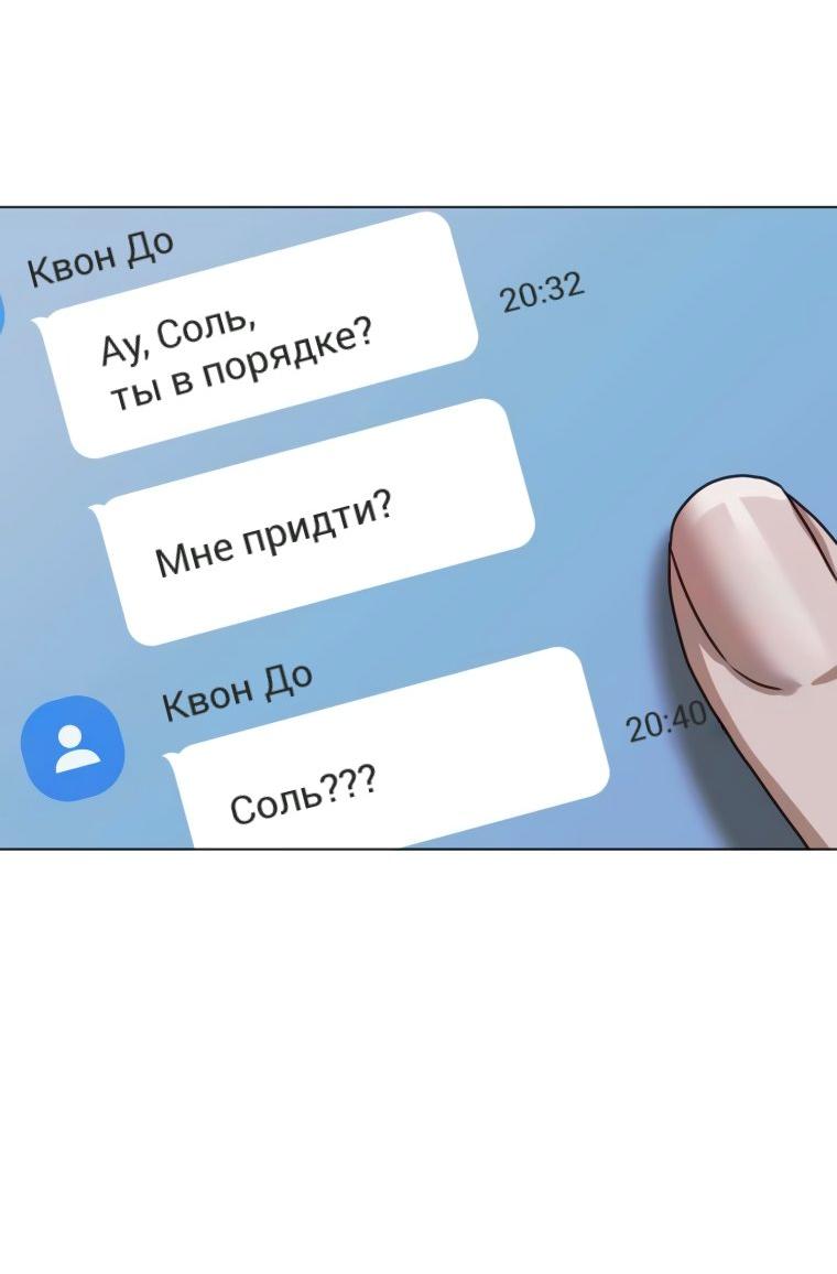 Манга Наш Ромео - Глава 3 Страница 57