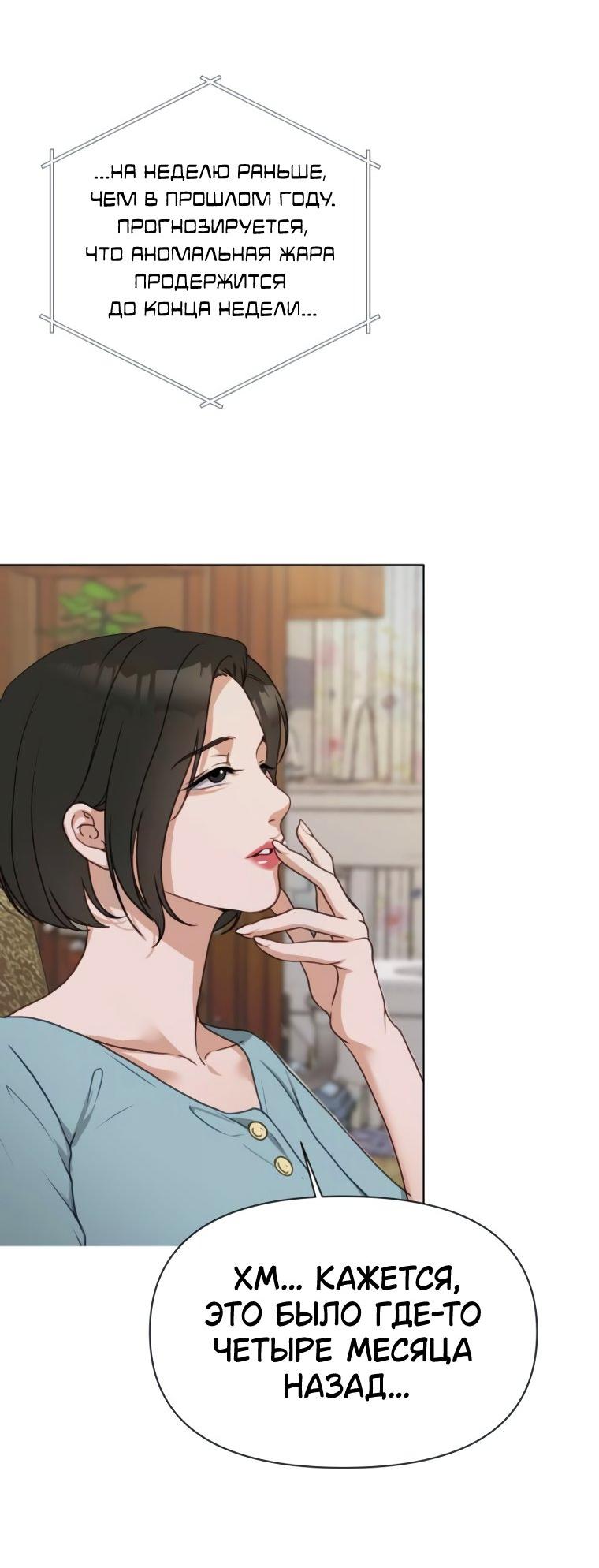 Манга Наш Ромео - Глава 3 Страница 35