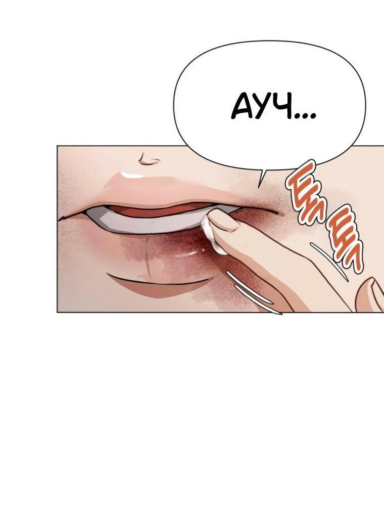 Манга Наш Ромео - Глава 3 Страница 8