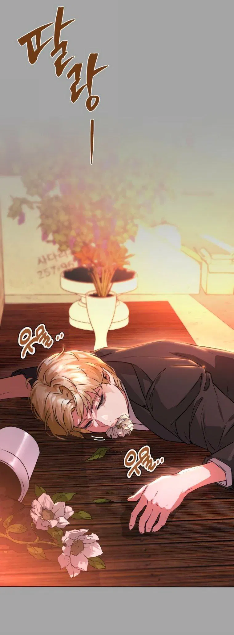 Манга Наш Ромео - Глава 3 Страница 40