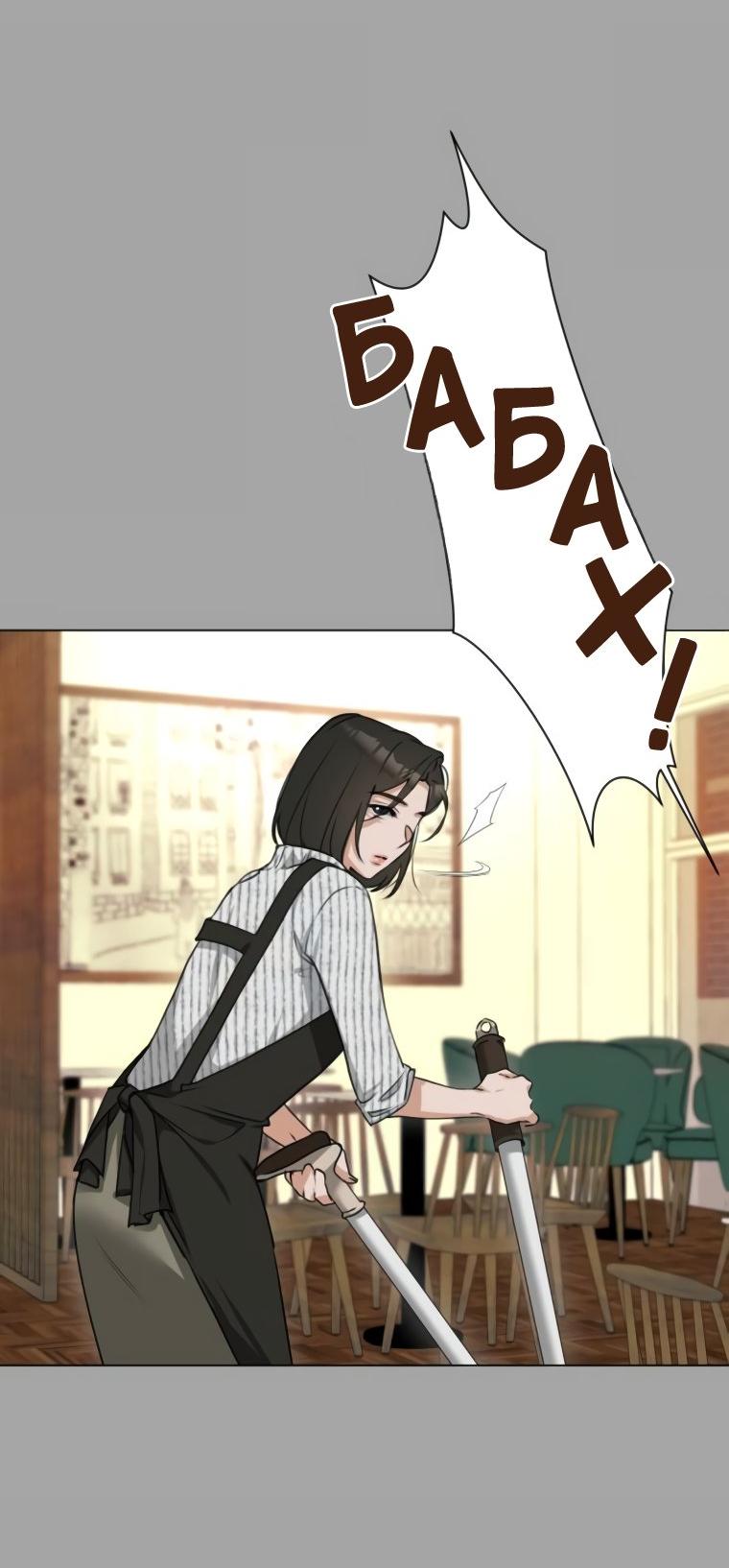 Манга Наш Ромео - Глава 3 Страница 38