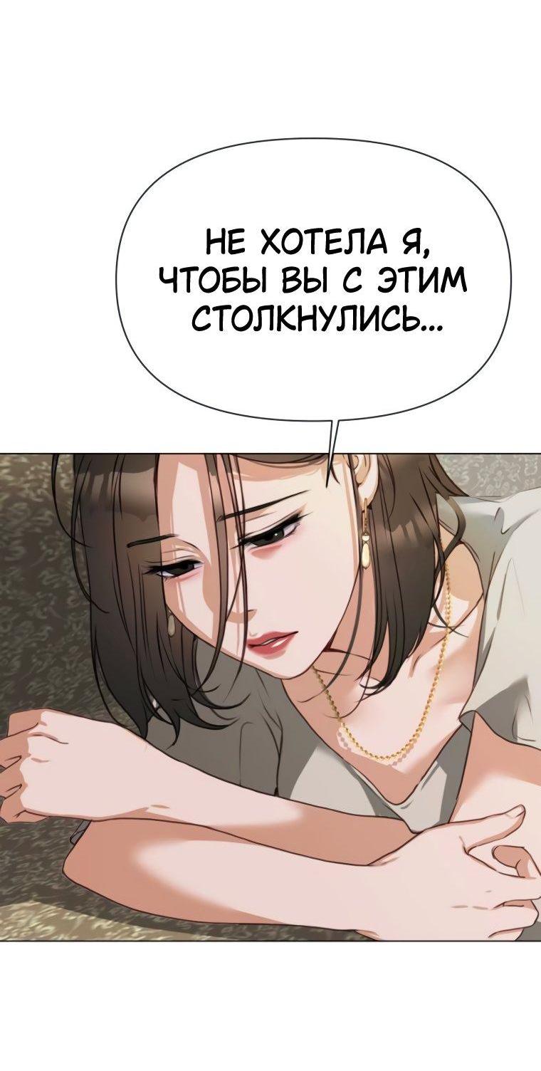 Манга Наш Ромео - Глава 3 Страница 13