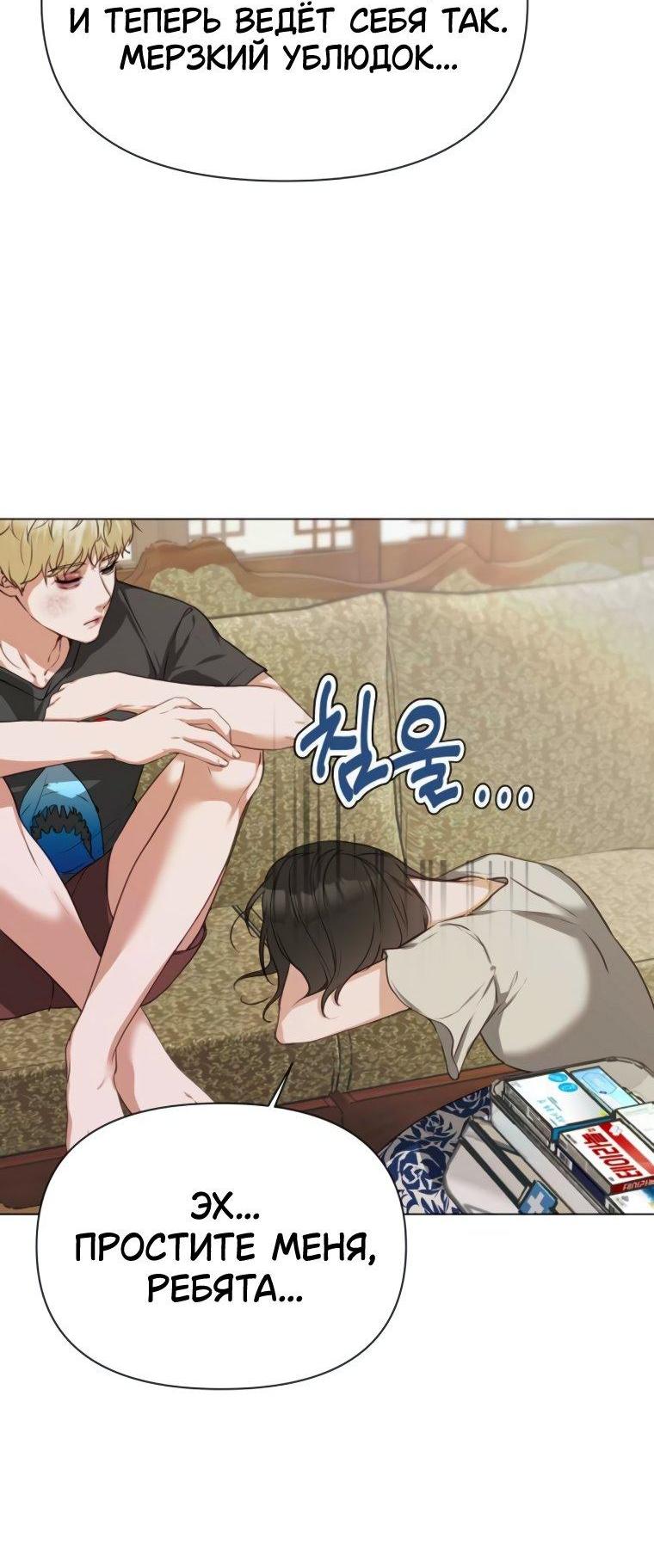 Манга Наш Ромео - Глава 3 Страница 12