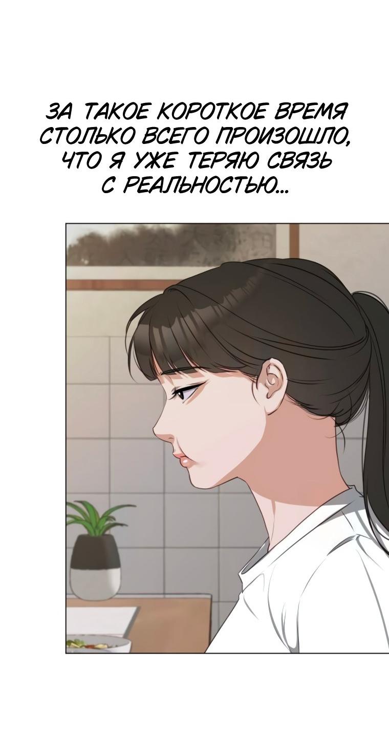 Манга Наш Ромео - Глава 3 Страница 22