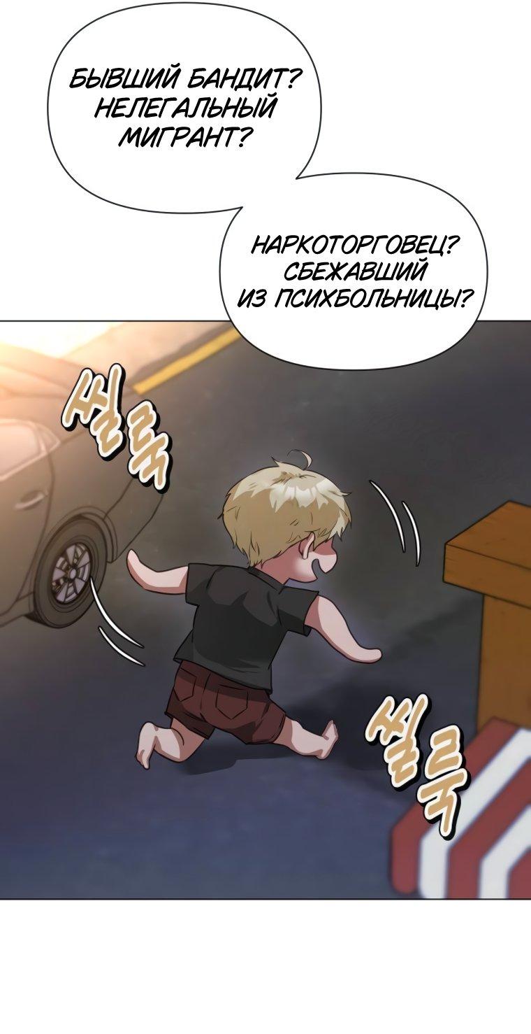 Манга Наш Ромео - Глава 3 Страница 55