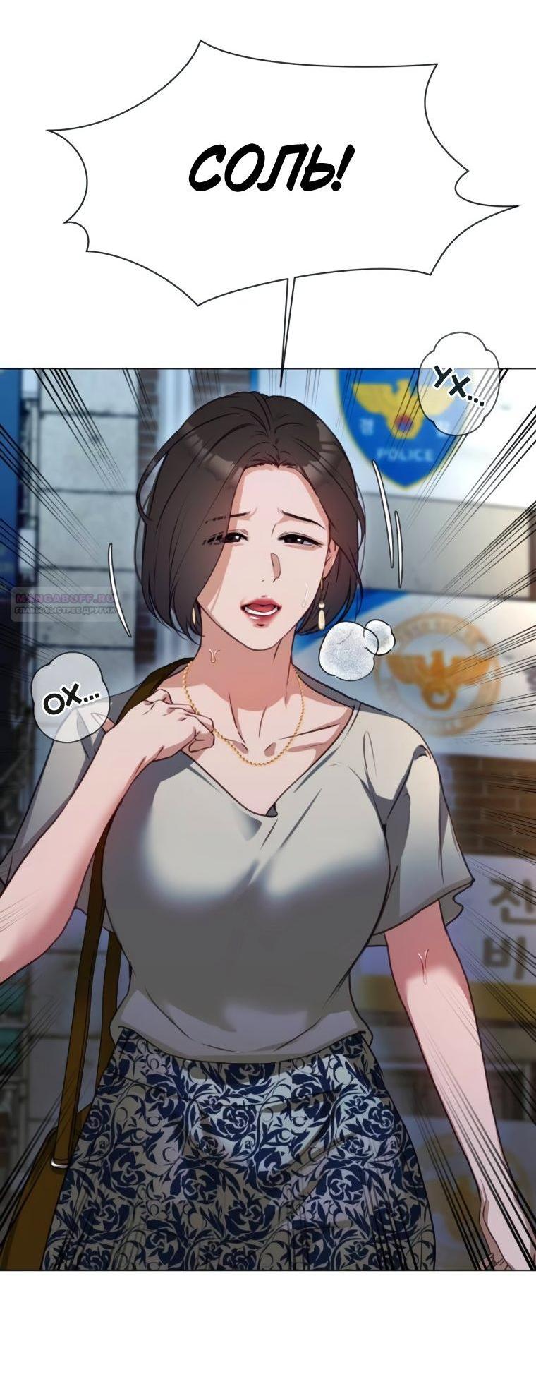 Манга Наш Ромео - Глава 3 Страница 3