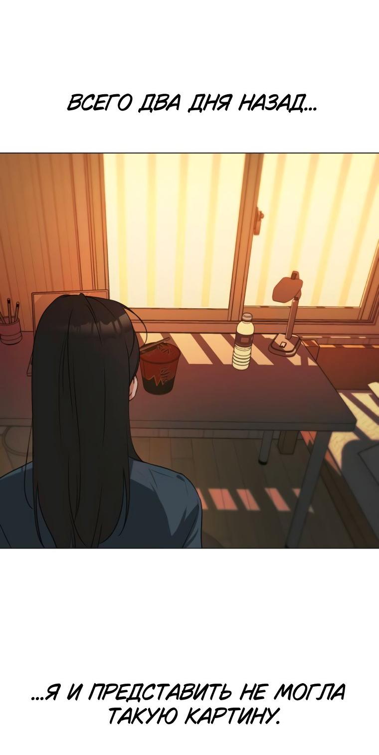 Манга Наш Ромео - Глава 3 Страница 23