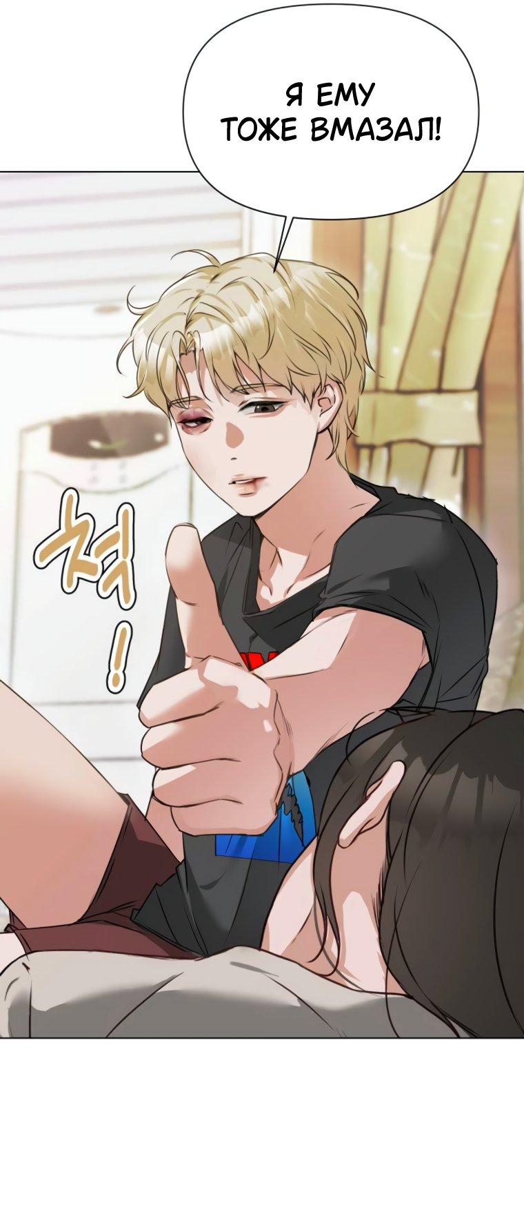 Манга Наш Ромео - Глава 3 Страница 15