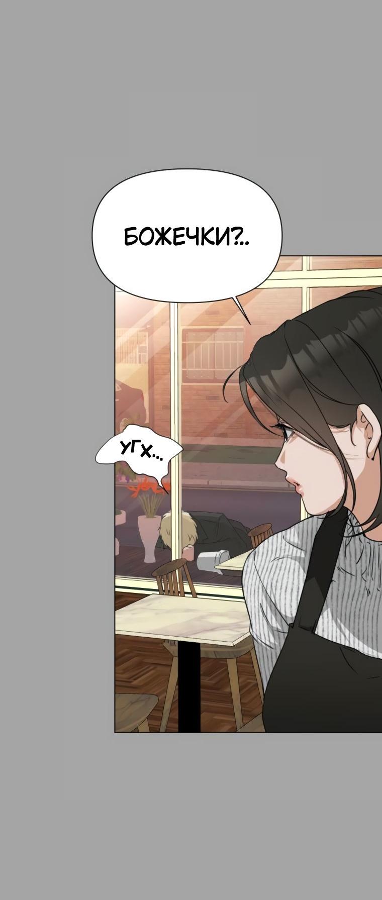 Манга Наш Ромео - Глава 3 Страница 39