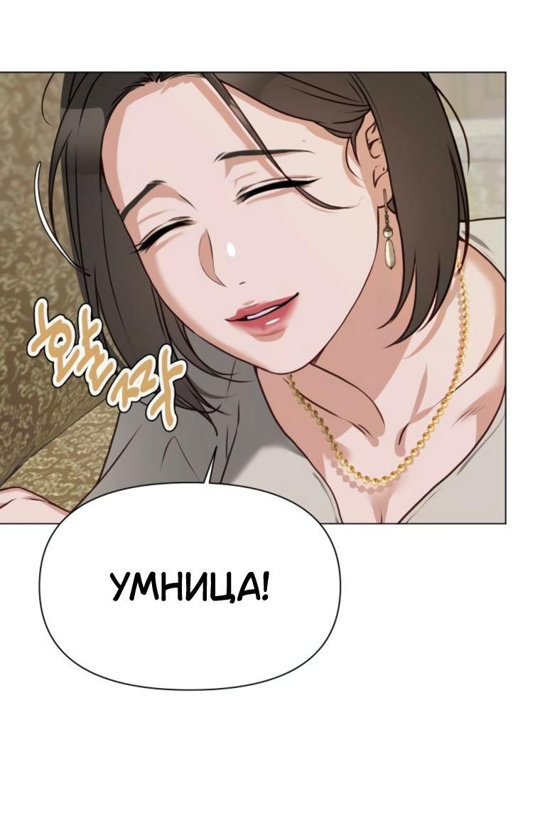 Манга Наш Ромео - Глава 3 Страница 17