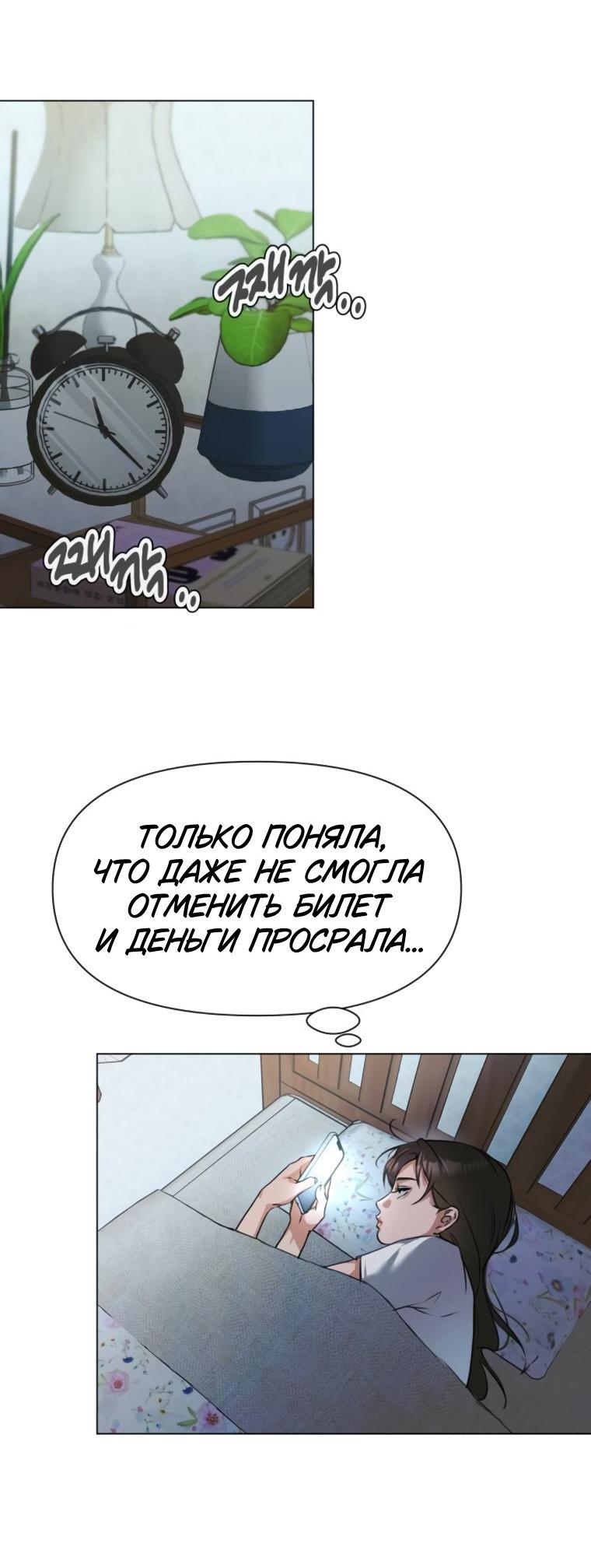 Манга Наш Ромео - Глава 3 Страница 62