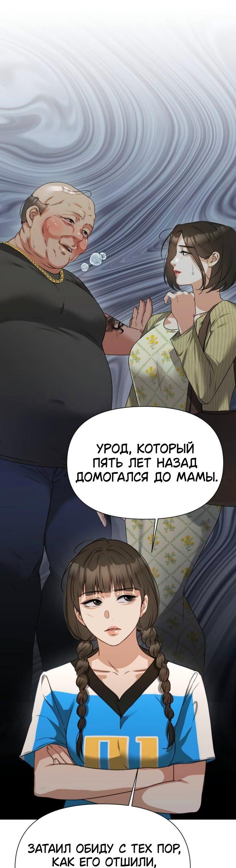 Манга Наш Ромео - Глава 3 Страница 11