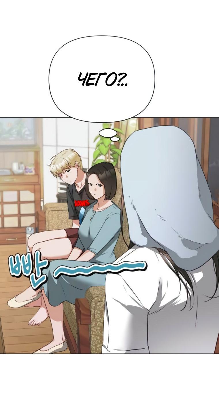 Манга Наш Ромео - Глава 3 Страница 27