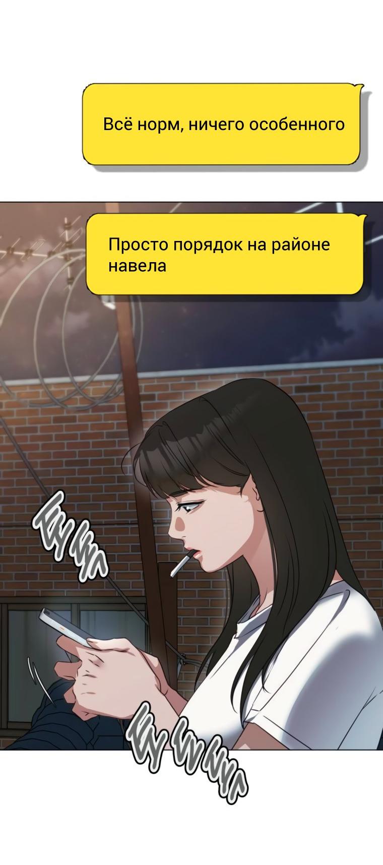 Манга Наш Ромео - Глава 3 Страница 58