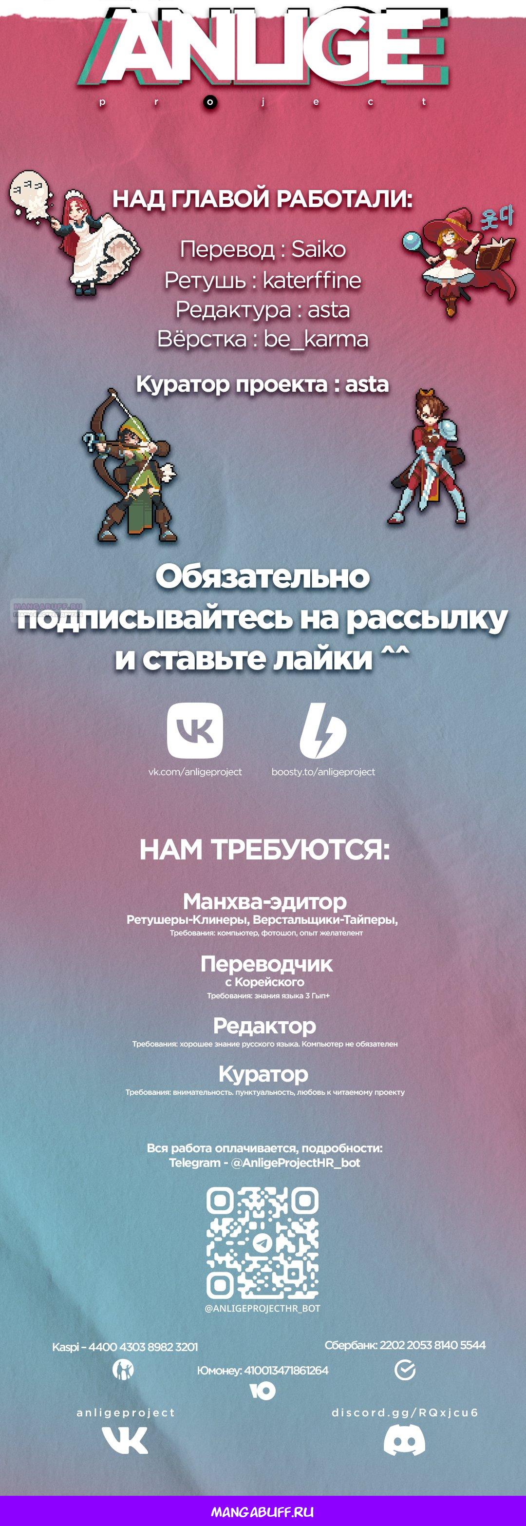 Манга Наш Ромео - Глава 3 Страница 72