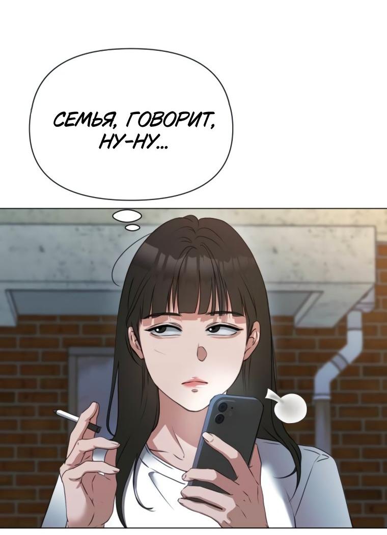 Манга Наш Ромео - Глава 3 Страница 60