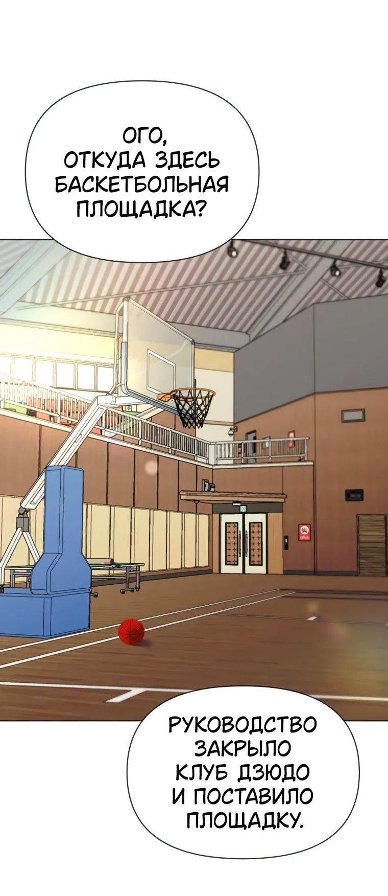 Манга Наш Ромео - Глава 2 Страница 32