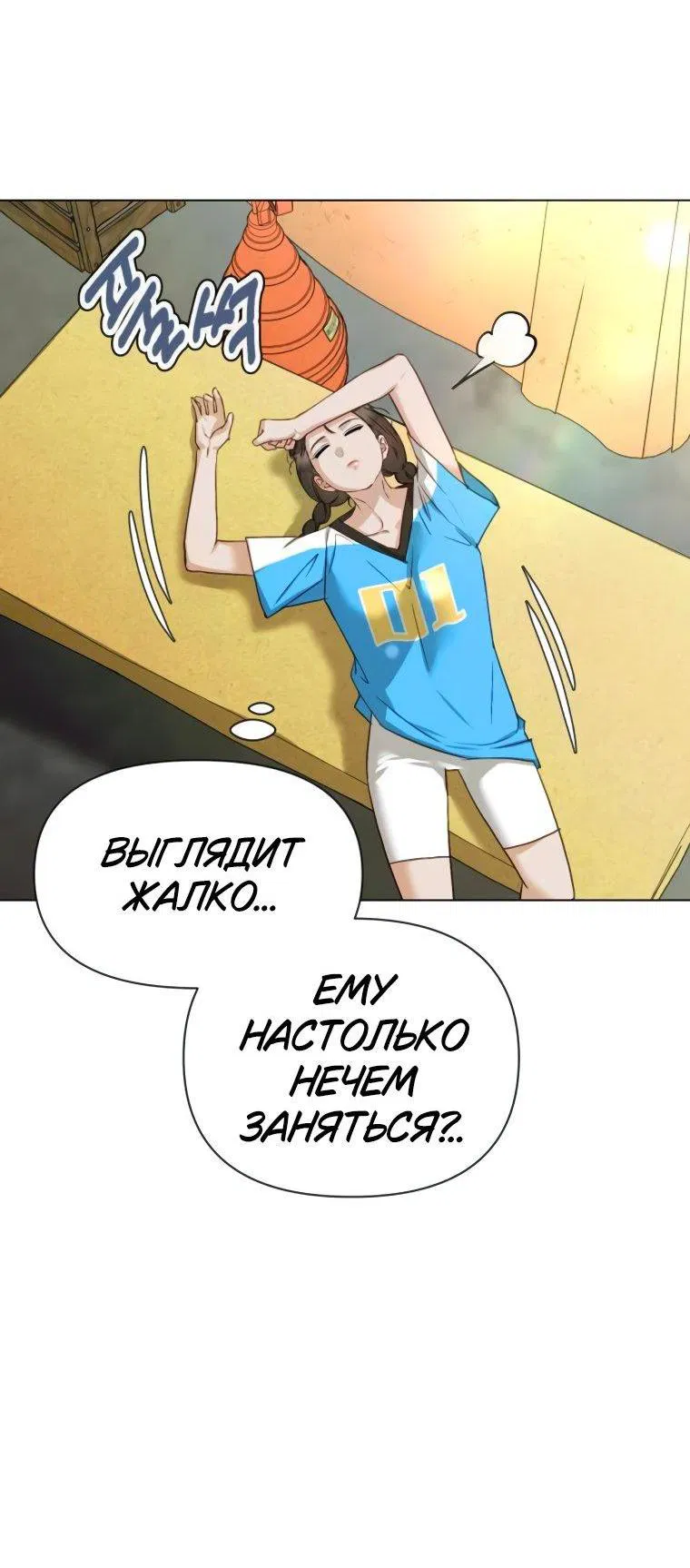 Манга Наш Ромео - Глава 2 Страница 16