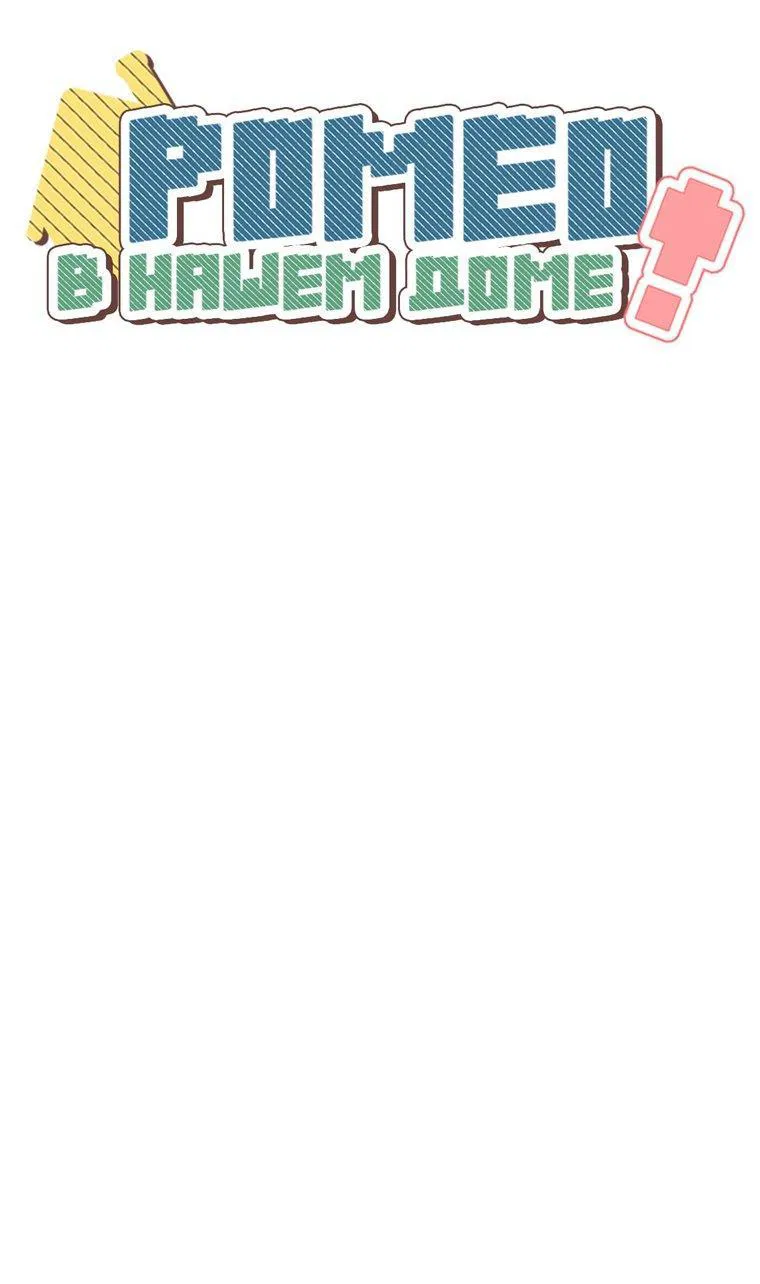 Манга Наш Ромео - Глава 2 Страница 9