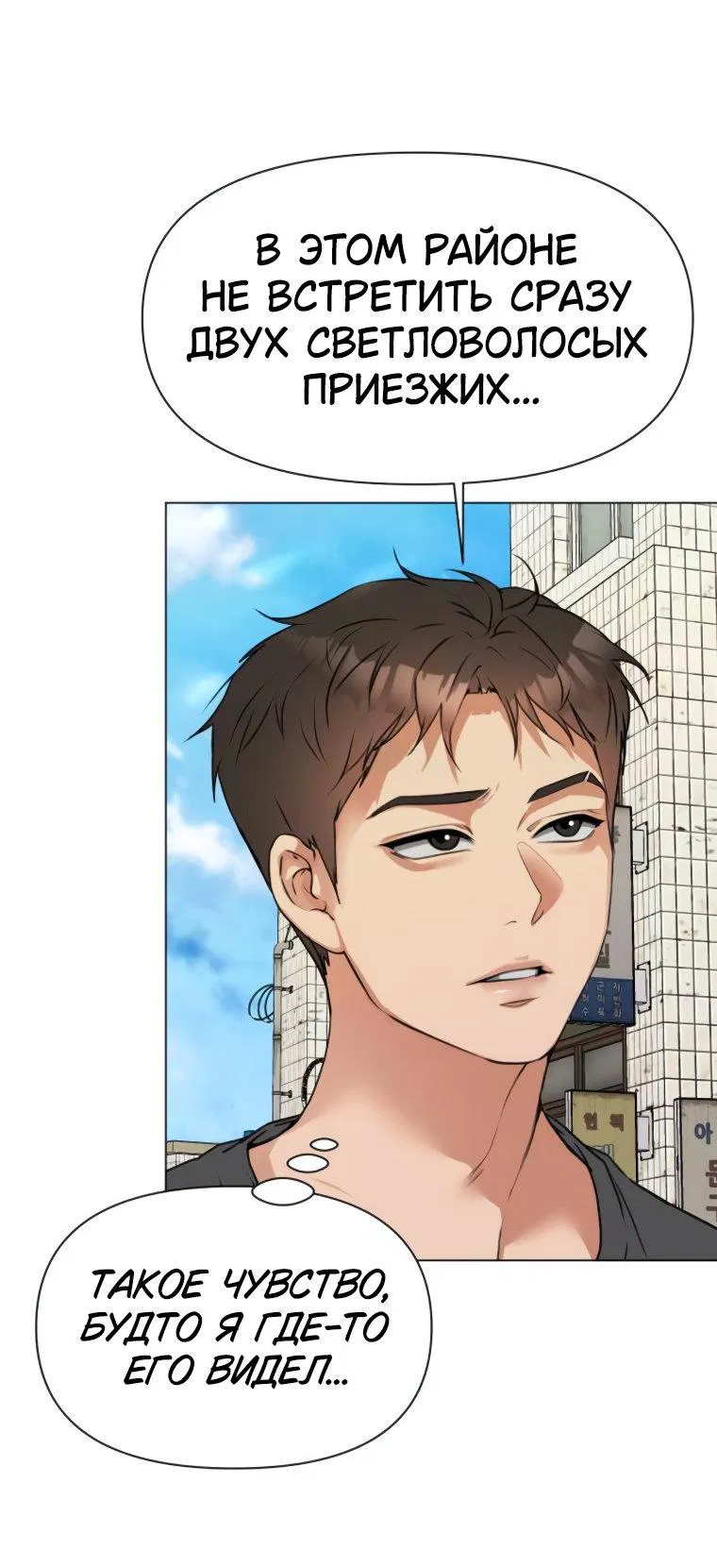 Манга Наш Ромео - Глава 2 Страница 28