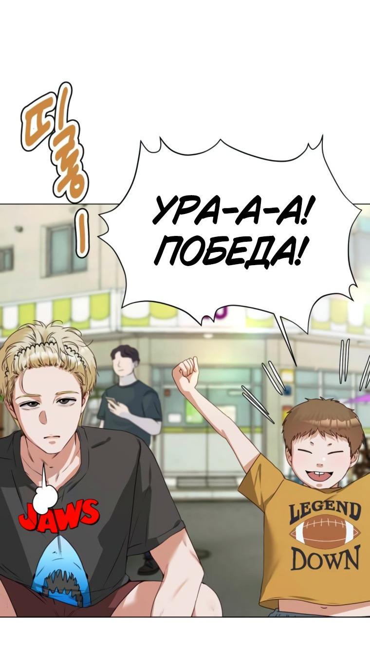 Манга Наш Ромео - Глава 2 Страница 22