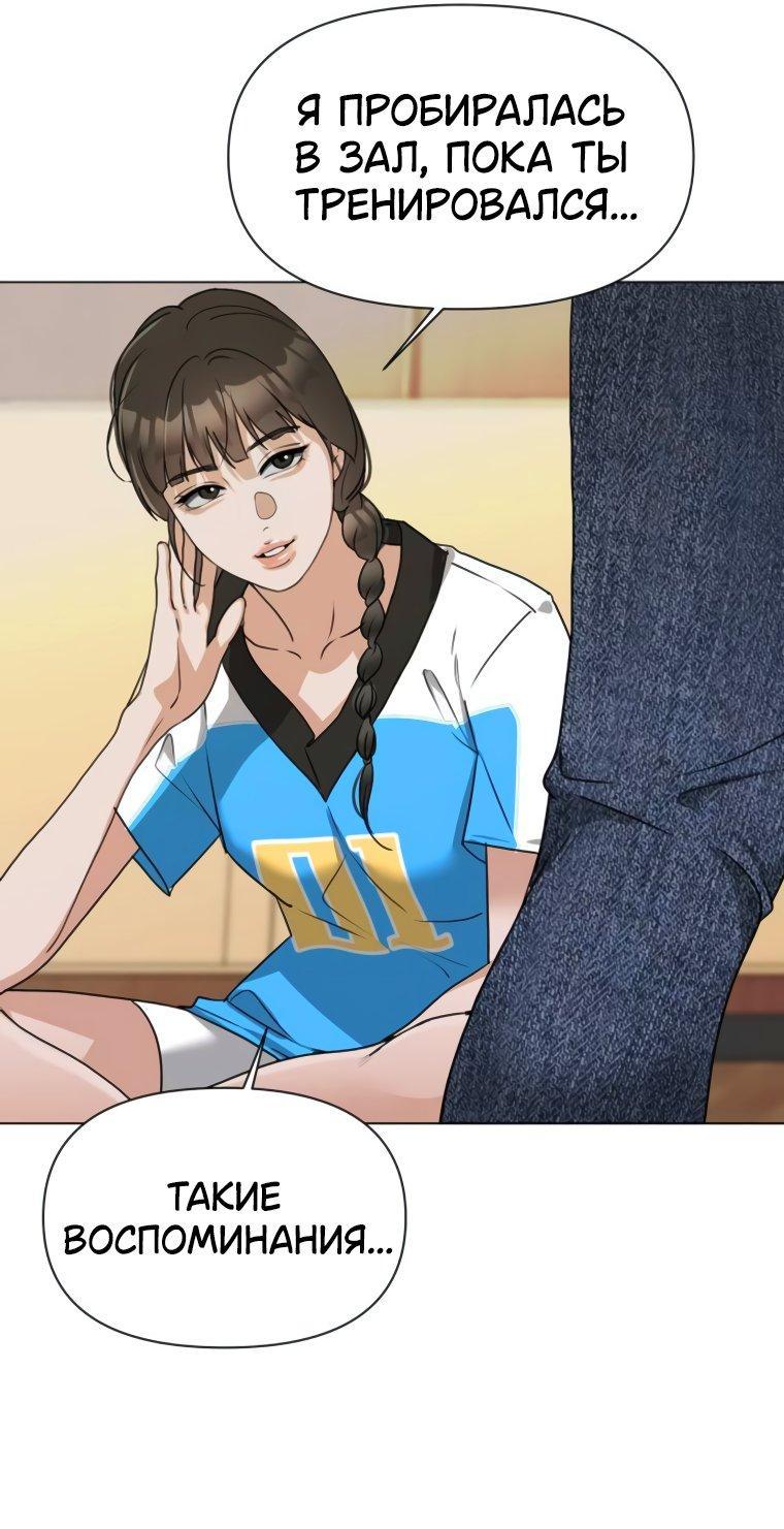 Манга Наш Ромео - Глава 2 Страница 39