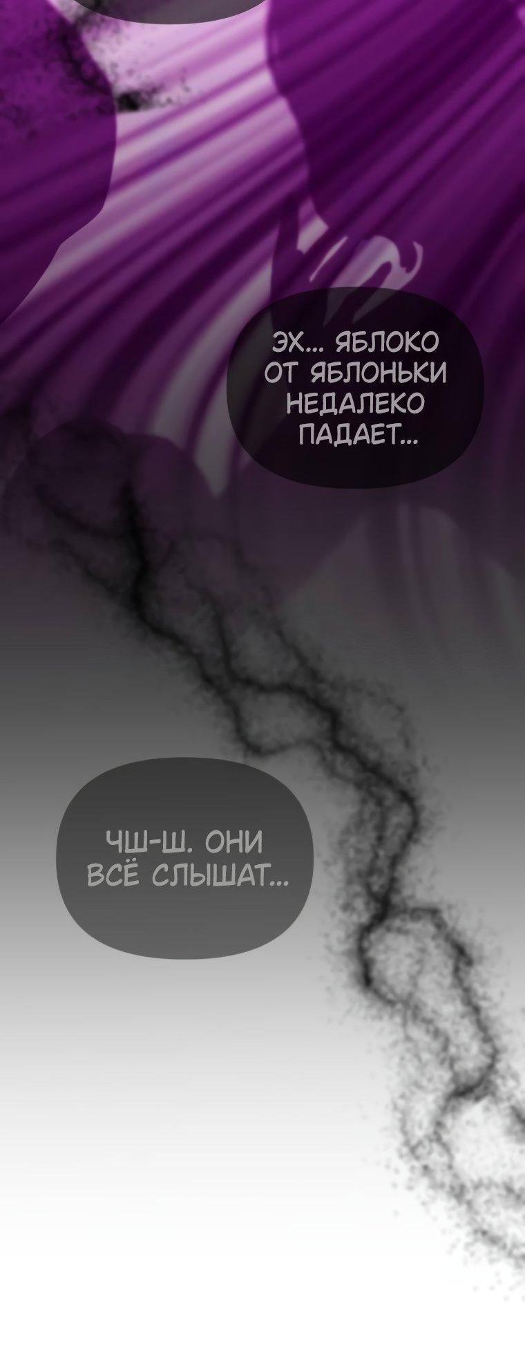 Манга Наш Ромео - Глава 2 Страница 76