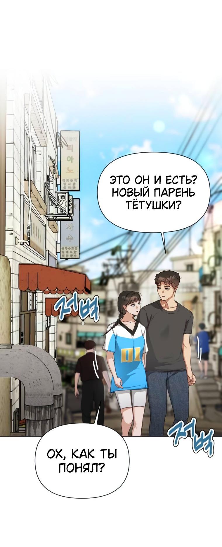 Манга Наш Ромео - Глава 2 Страница 27