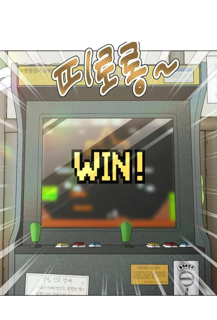 Манга Наш Ромео - Глава 2 Страница 12