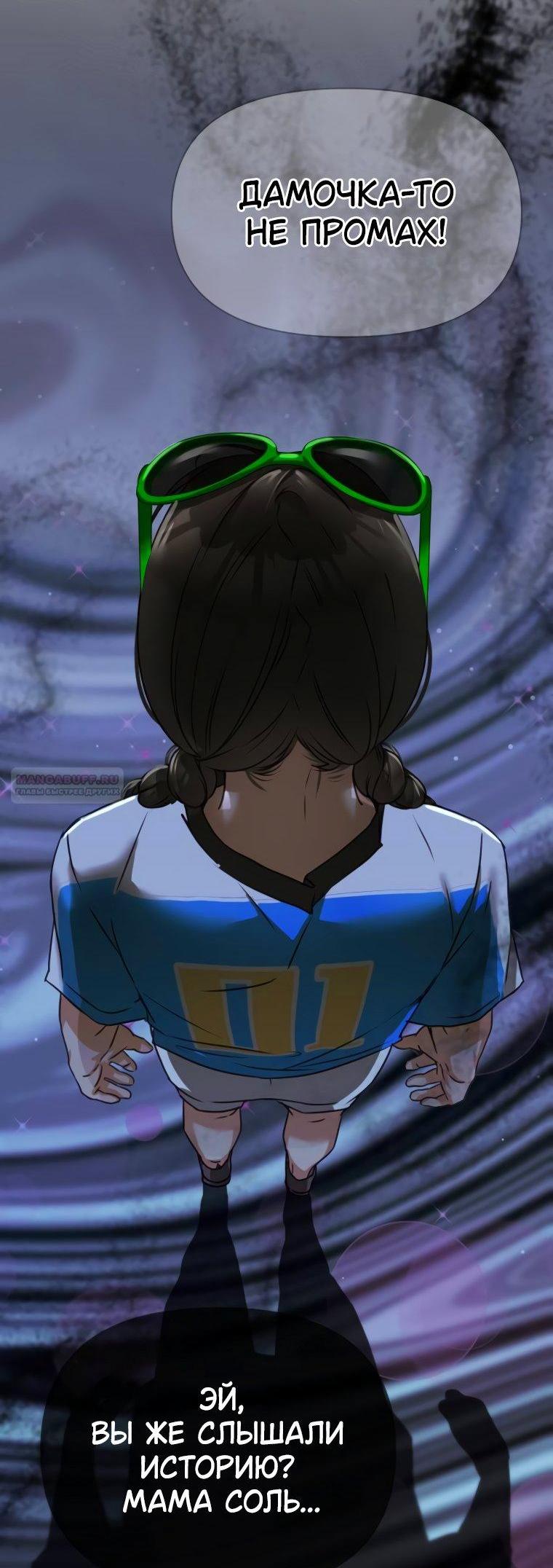 Манга Наш Ромео - Глава 2 Страница 74