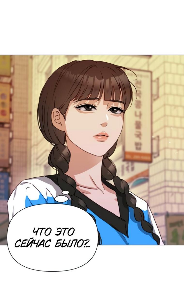 Манга Наш Ромео - Глава 2 Страница 59