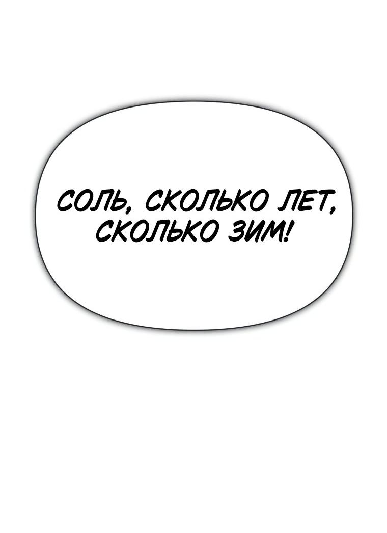 Манга Наш Ромео - Глава 2 Страница 67