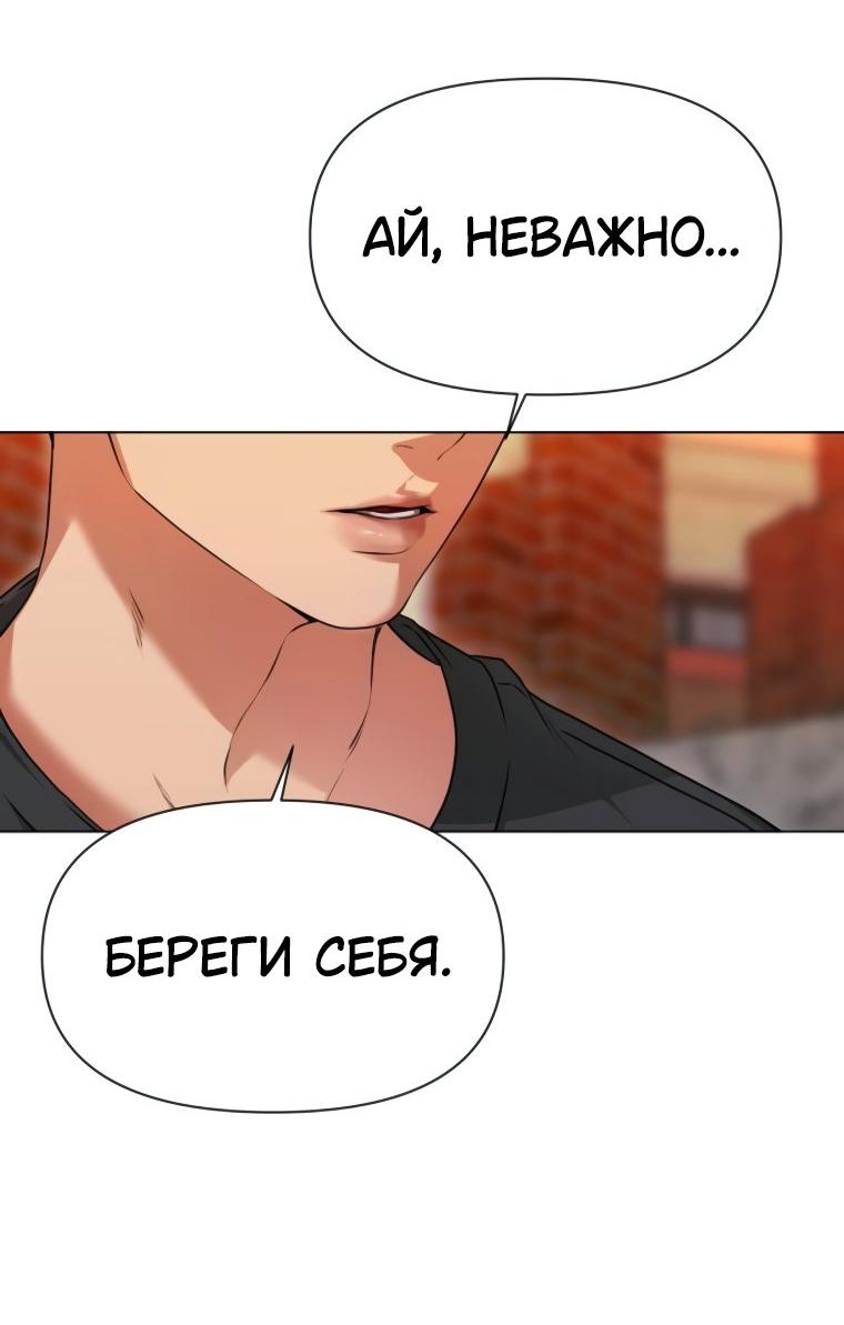 Манга Наш Ромео - Глава 2 Страница 57