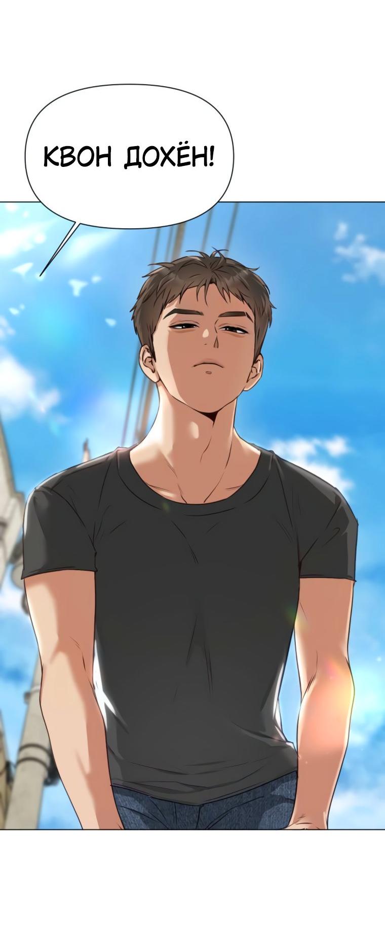 Манга Наш Ромео - Глава 2 Страница 19