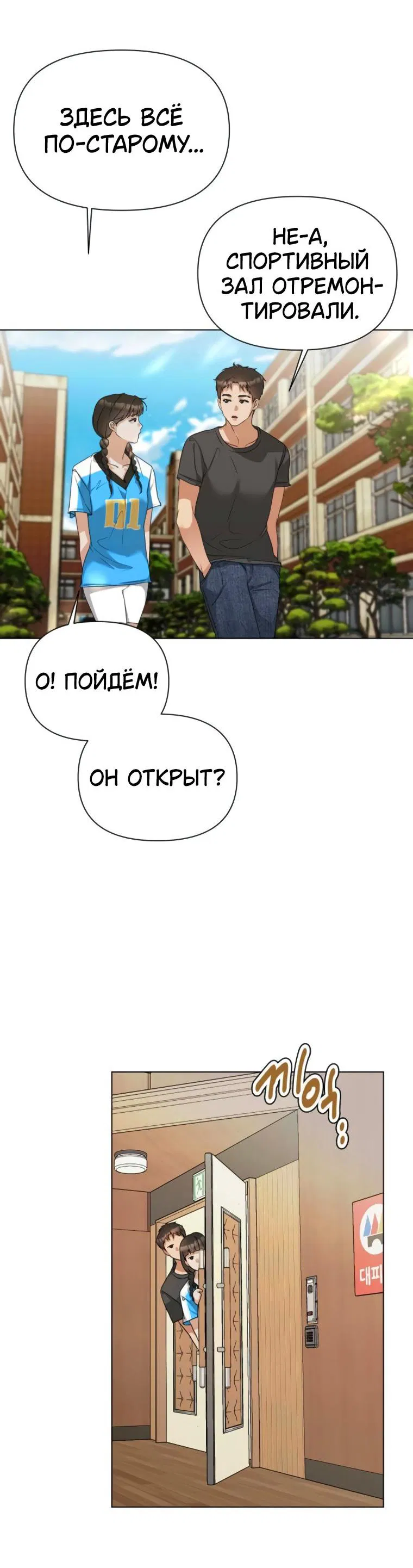 Манга Наш Ромео - Глава 2 Страница 31