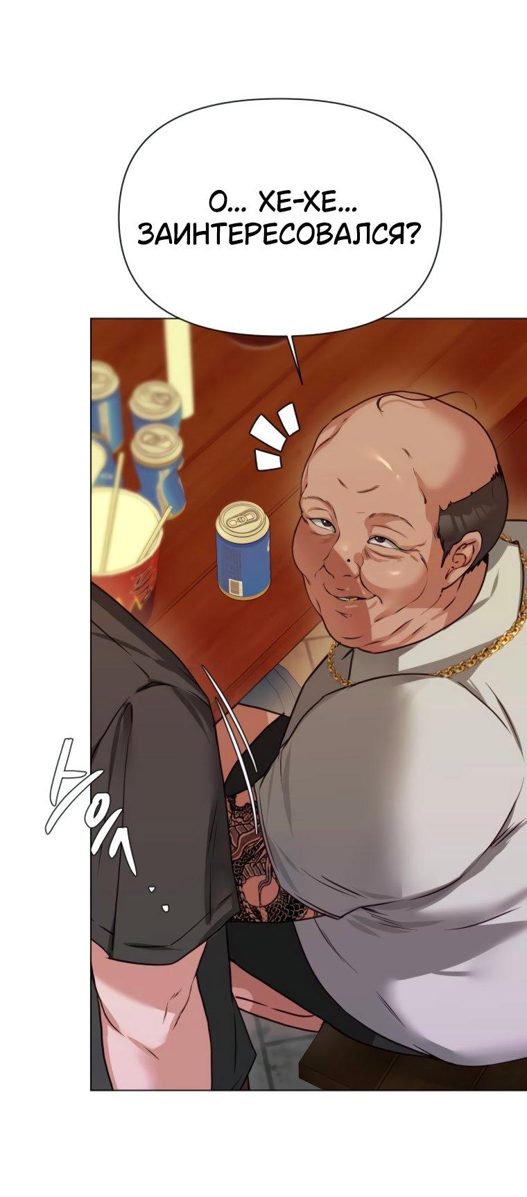 Манга Наш Ромео - Глава 2 Страница 78