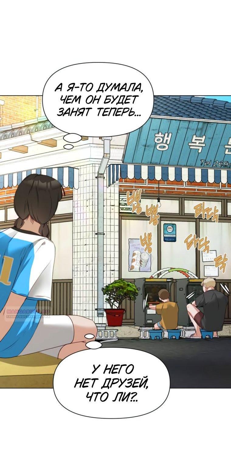 Манга Наш Ромео - Глава 2 Страница 11