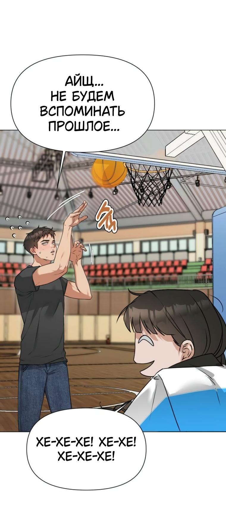 Манга Наш Ромео - Глава 2 Страница 37