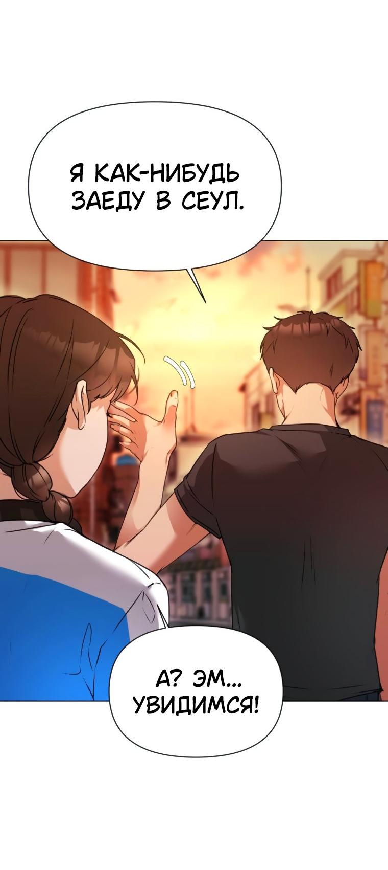 Манга Наш Ромео - Глава 2 Страница 58