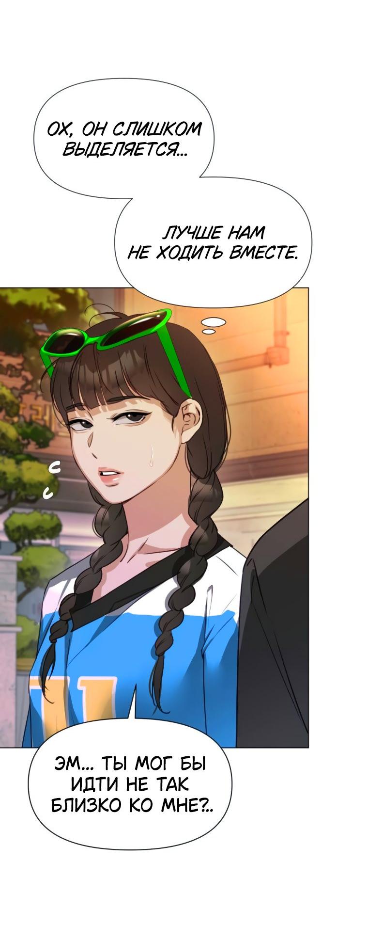 Манга Наш Ромео - Глава 2 Страница 66