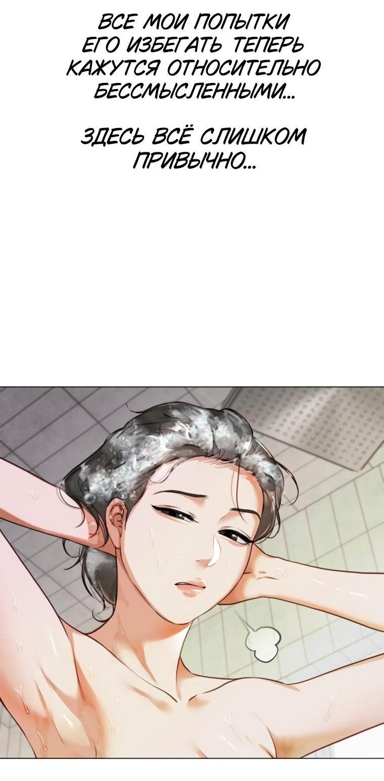 Манга Наш Ромео - Глава 2 Страница 7