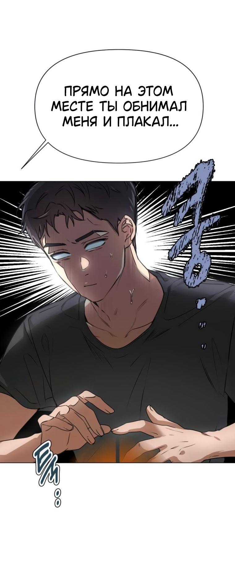 Манга Наш Ромео - Глава 2 Страница 35